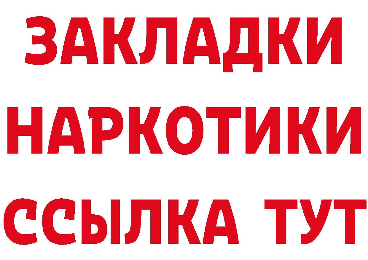 Какие есть наркотики? это клад Власиха